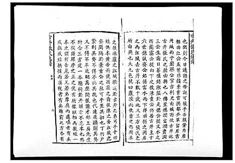 [下载][古井张氏通谱]江西.古井张氏通谱_三.pdf