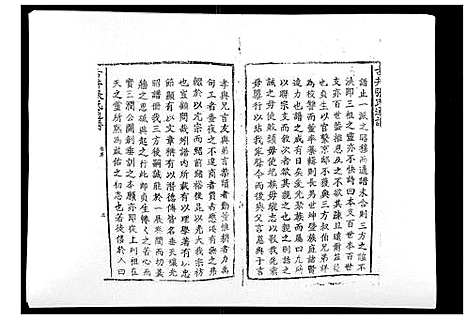 [下载][古井张氏通谱]江西.古井张氏通谱_三.pdf