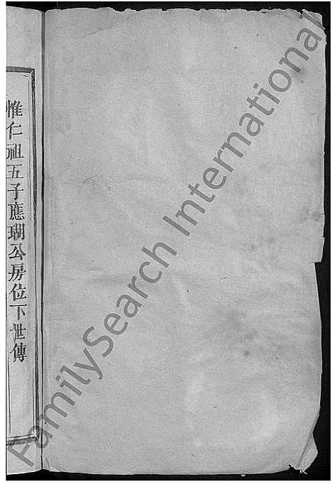 [下载][城西张氏六修族谱_不分卷]江西.城西张氏六修家谱_五.pdf