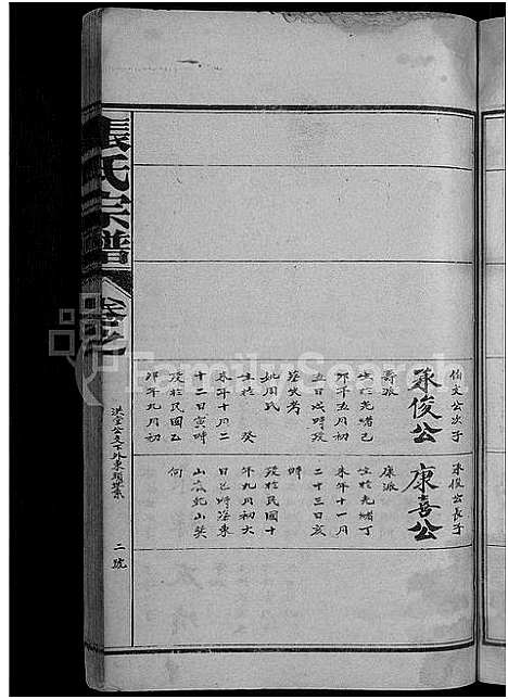 [下载][张氏宗谱_17卷]江西.张氏家谱_十四.pdf