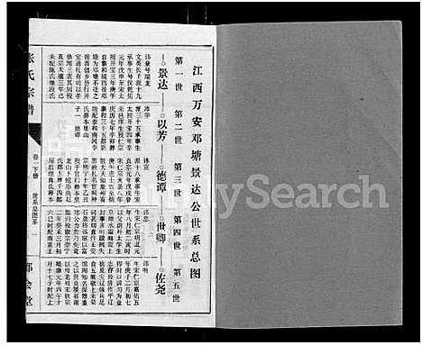 [下载][张氏宗谱_26卷]江西.张氏家谱_二.pdf