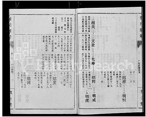 [下载][张氏宗谱_26卷]江西.张氏家谱_二十.pdf