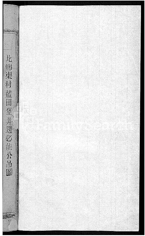 [下载][张氏宗谱_2卷]江西.张氏家谱_二.pdf