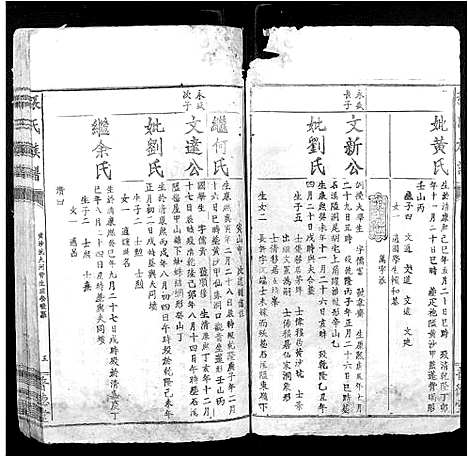 [下载][张氏族谱]江西.张氏家谱_九.pdf