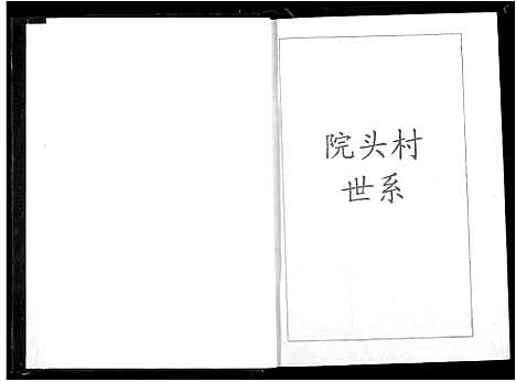 [下载][沙里张氏族谱]江西.沙里张氏家谱_五.pdf