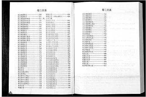 [下载][清河堂张氏宗谱]江西.清河堂张氏家谱_二.pdf