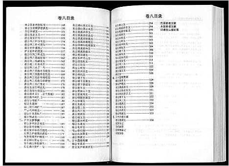 [下载][清河堂张氏宗谱]江西.清河堂张氏家谱_八.pdf