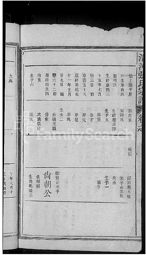 [下载][清河张氏宗谱_残卷_张氏宗谱]江西.清河张氏家谱_三.pdf