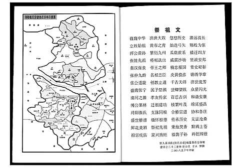 [下载][浔阳张氏宗谱]江西.浔阳张氏家谱.pdf