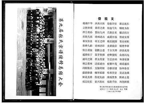 [下载][浔阳张氏宗谱_6卷]江西.浔阳张氏家谱_一.pdf