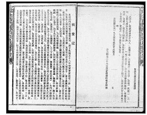 [下载][瑞金张氏族谱]江西.瑞金张氏家谱_二.pdf