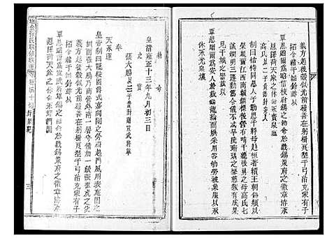 [下载][瑞金张氏族谱]江西.瑞金张氏家谱_三.pdf