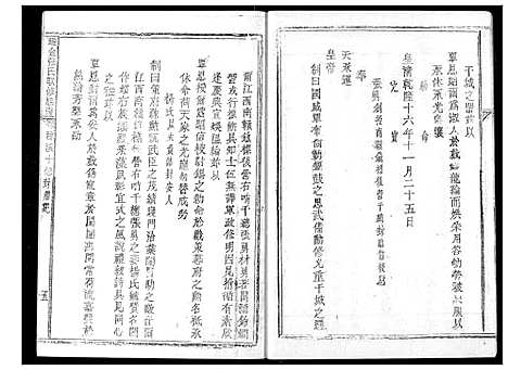 [下载][瑞金张氏族谱]江西.瑞金张氏家谱_三.pdf