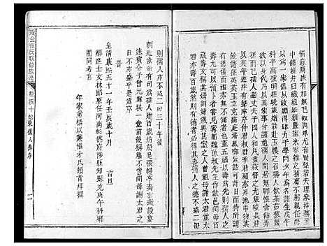 [下载][瑞金张氏族谱]江西.瑞金张氏家谱_四.pdf