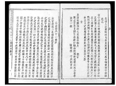 [下载][瑞金张氏族谱]江西.瑞金张氏家谱_四.pdf