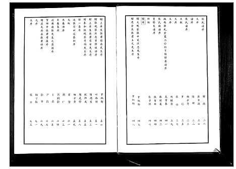 [下载][秀溪张氏族谱]江西.秀溪张氏家谱.pdf