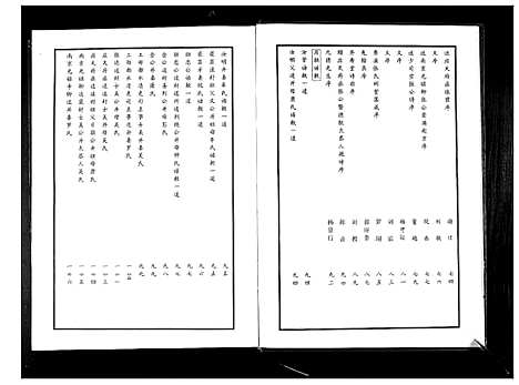 [下载][秀溪张氏族谱]江西.秀溪张氏家谱.pdf