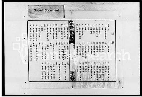 [下载][萍北流江张氏族谱_8卷首2卷]江西.萍北流江张氏家谱.pdf