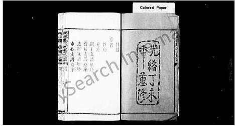 [下载][万载张氏六支族谱_共16卷]江西.万载张氏六支家谱_一.pdf