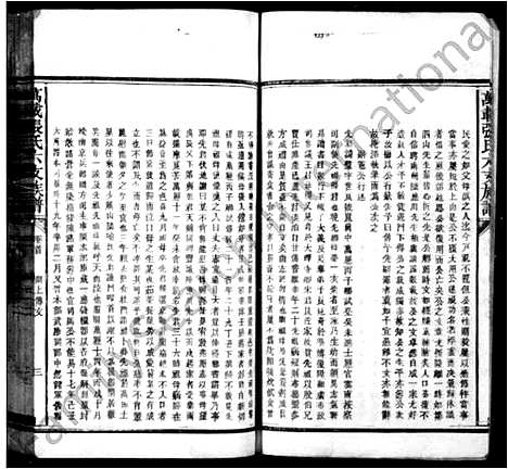 [下载][万载张氏六支族谱_共16卷]江西.万载张氏六支家谱_二.pdf