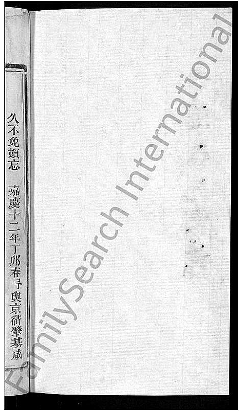 [下载][丰溪张氏宗谱_不分卷]江西.丰溪张氏家谱_一.pdf