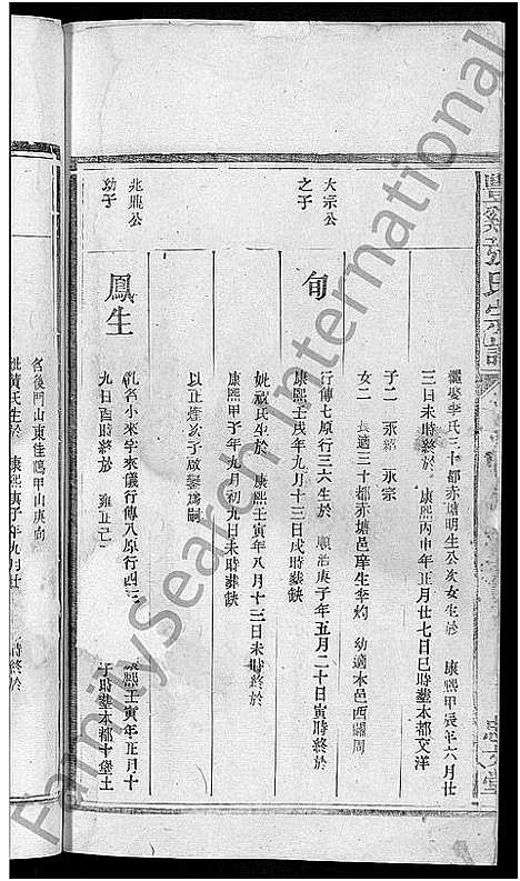 [下载][丰溪张氏宗谱_不分卷]江西.丰溪张氏家谱_七.pdf