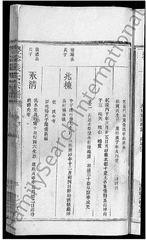 [下载][丰溪张氏宗谱_不分卷]江西.丰溪张氏家谱_七.pdf