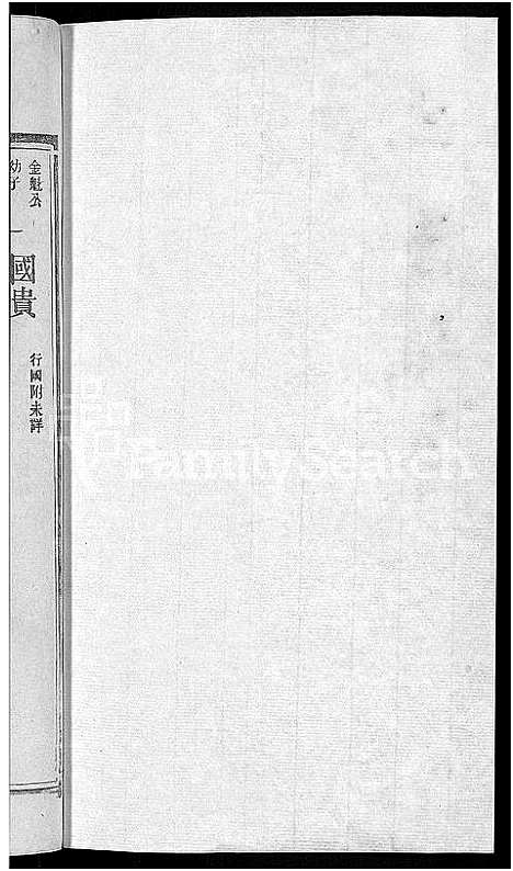 [下载][丰溪张氏宗谱_不分卷]江西.丰溪张氏家谱_十一.pdf