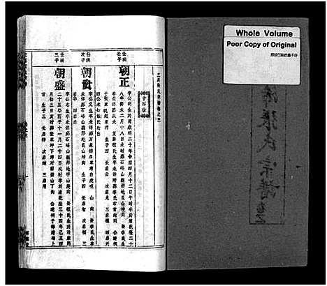 [下载][鄂浠张氏宗谱_8卷首6卷_三溪张氏宗谱_张氏宗谱]江西.鄂浠张氏家谱_九.pdf