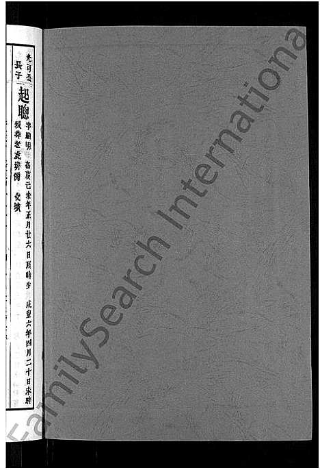 [下载][甲申湖头张氏族谱_15卷_清河郡张氏族谱_甲申重修湖头张氏族谱]江西.甲申湖头张氏家谱_八.pdf