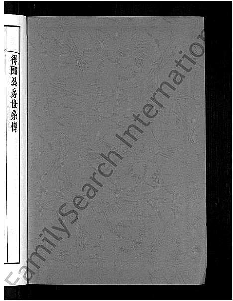 [下载][甲申湖头张氏族谱_15卷_清河郡张氏族谱_甲申重修湖头张氏族谱]江西.甲申湖头张氏家谱_十一.pdf