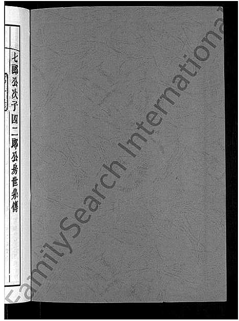 [下载][甲申湖头张氏族谱_15卷_清河郡张氏族谱_甲申重修湖头张氏族谱]江西.甲申湖头张氏家谱_十八.pdf