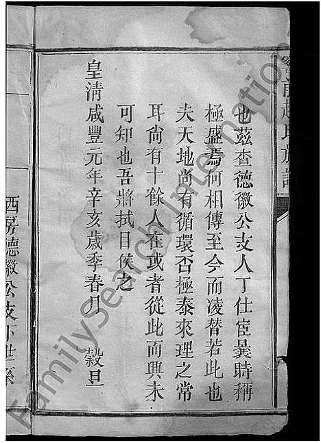 [下载][窑前赵氏族谱_3卷]江西.窑前赵氏家谱_三.pdf