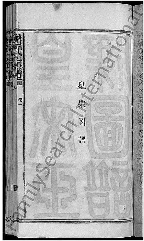 [下载][赵氏宗谱]江西.赵氏家谱_一.pdf