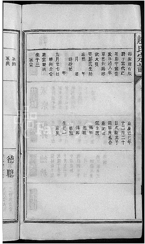 [下载][赵氏宗谱]江西.赵氏家谱_四.pdf