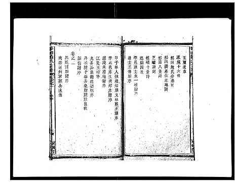 [下载][邾田赵氏宗谱]江西.邾田赵氏家谱_一.pdf