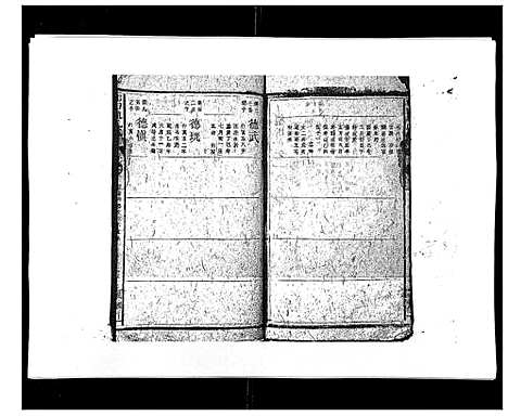 [下载][邾田赵氏宗谱]江西.邾田赵氏家谱_八.pdf