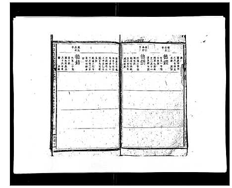 [下载][邾田赵氏宗谱]江西.邾田赵氏家谱_八.pdf