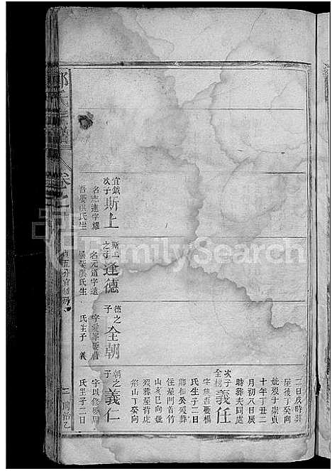 [下载][郑氏宗谱_12卷首1卷]江西.郑氏家谱_十.pdf