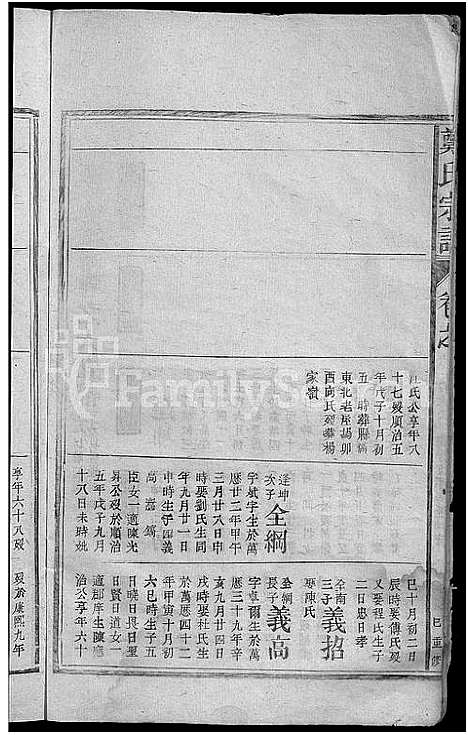 [下载][郑氏宗谱_总卷数不详]江西.郑氏家谱_五.pdf