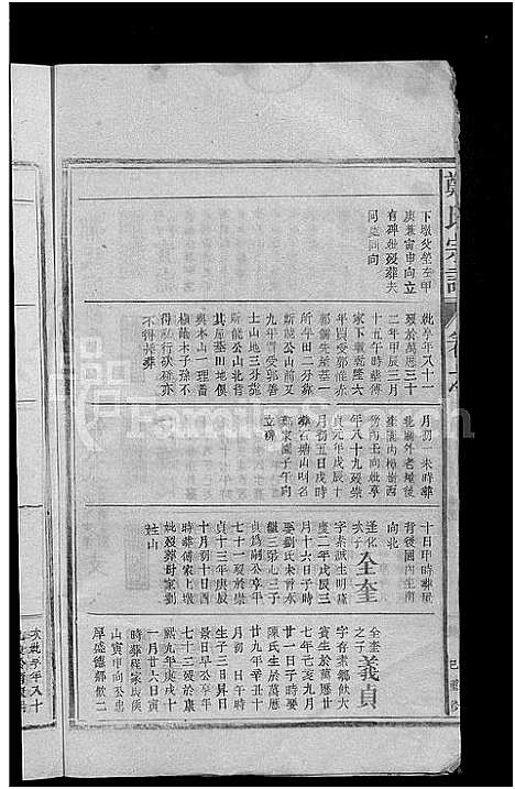 [下载][郑氏宗谱_总卷数不详]江西.郑氏家谱_九.pdf