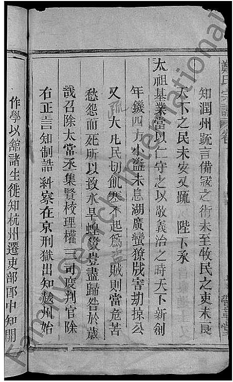 [下载][郑氏宗谱_16卷_含卷首_郑氏续修宗谱]江西.郑氏家谱_四.pdf