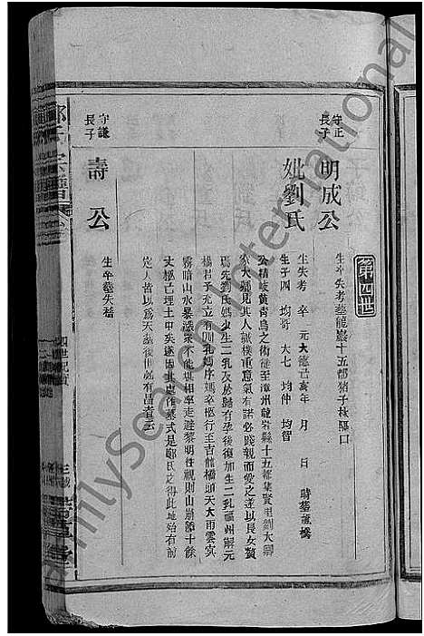 [下载][郑氏宗谱_16卷_含卷首_郑氏续修宗谱]江西.郑氏家谱_九.pdf