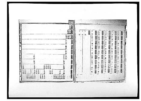 [下载][信丰龙洲锺氏四修族谱]江西.信丰龙洲锺氏四修家谱_二.pdf