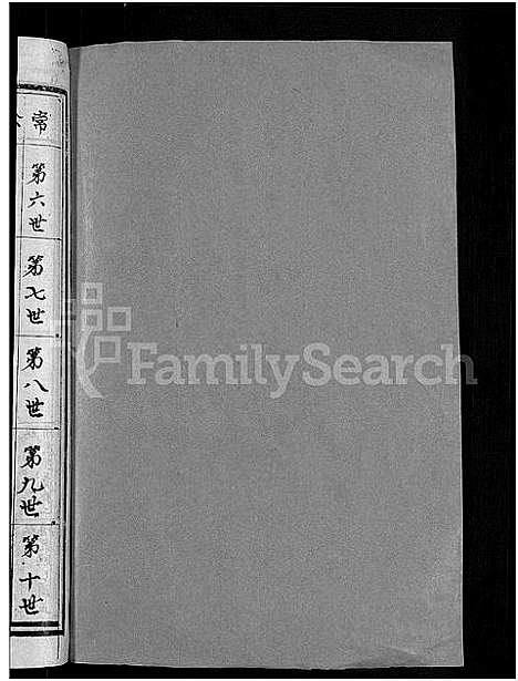 [下载][会昌莲塘锺氏六修族谱_不分卷_莲塘锺氏六修族谱]江西.会昌莲塘锺氏六修家谱_二.pdf