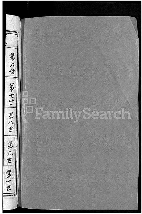 [下载][会昌莲塘锺氏六修族谱_不分卷_莲塘锺氏六修族谱]江西.会昌莲塘锺氏六修家谱_四.pdf