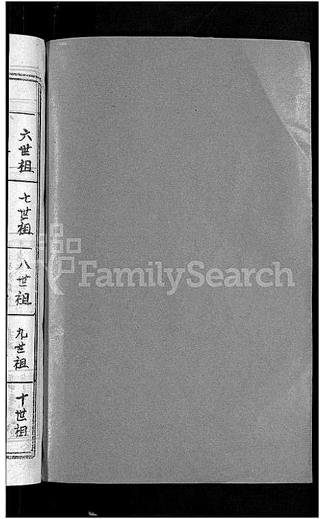 [下载][会昌莲塘锺氏六修族谱_不分卷_莲塘锺氏六修族谱]江西.会昌莲塘锺氏六修家谱_五.pdf