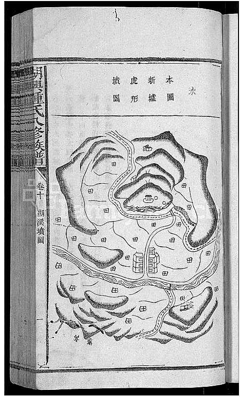 [下载][湖兴锺氏八修族谱_10卷]江西.湖兴锺氏八修家谱_五.pdf