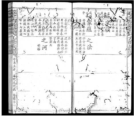 [下载][瑞金清溪锺氏九修族谱_不分卷]江西.瑞金清溪锺氏九修家谱_二十四.pdf