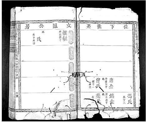 [下载][兴邑龙岗头锺氏三修族谱_不分卷]江西.兴邑龙岗头锺氏三修家谱_三.pdf